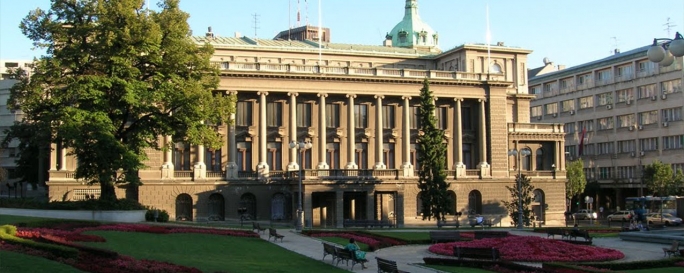 Новый дворец в Белграде