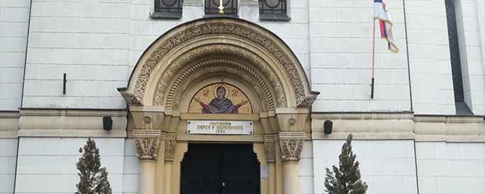 Белградский монастырь Введения